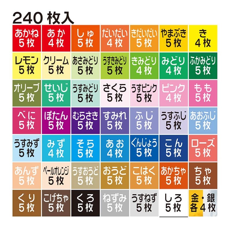 トーヨー 50色おりがみ 7.5cm　240枚入 001015 1袋（ご注文単位20袋）【直送品】