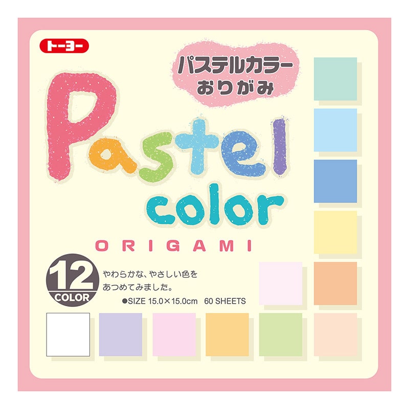 トーヨー パステルカラーおりがみ 15.0cm 60枚入 001018 1袋(ご注文単位10袋)【直送品】
