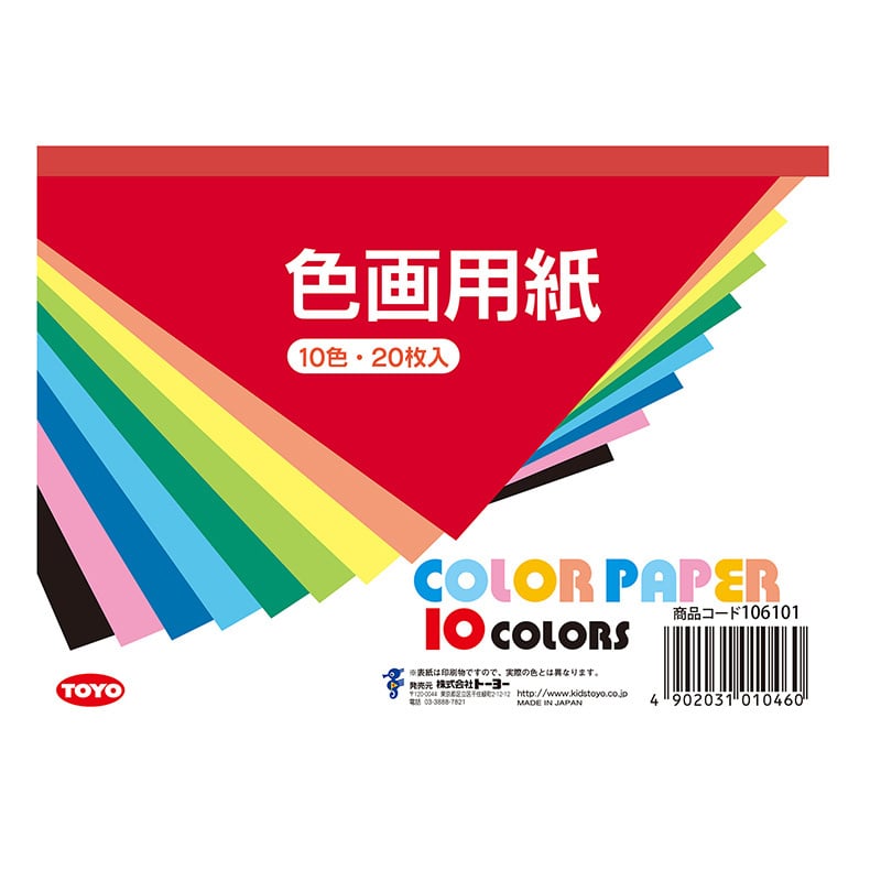 専用◆B6◇2L◇豆色紙 ミドリ（MIDORI） カラー色紙 B6 二つ折り 封筒付 33271006