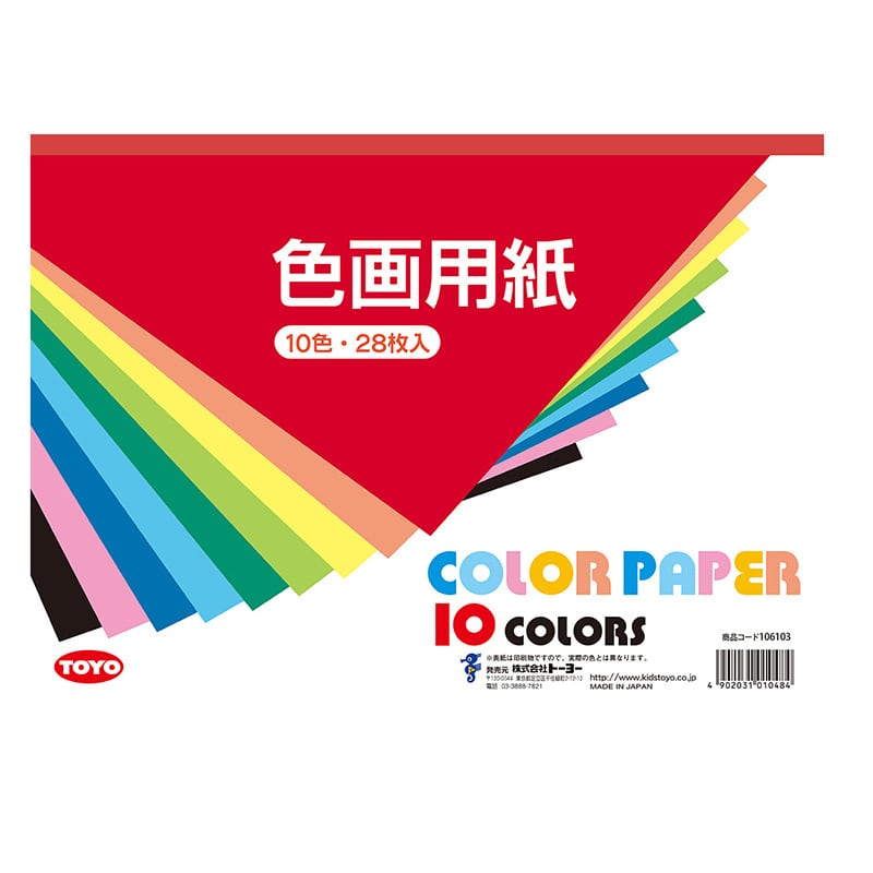 画用紙の通販ならシモジマ【公式】