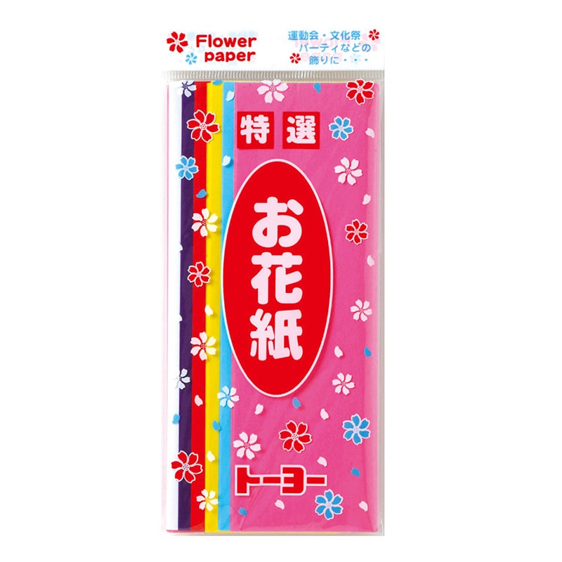 トーヨー お花紙 6色込 65枚入 108310 1袋(ご注文単位20袋)【直送品】