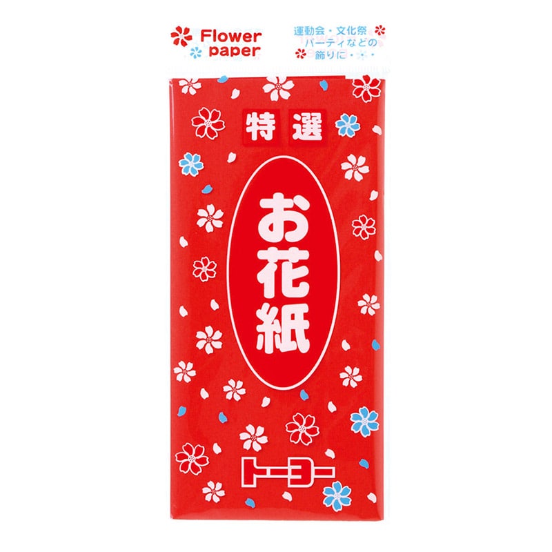 トーヨー お花紙 単色 赤 35枚入 108311 1袋(ご注文単位20袋)【直送品】