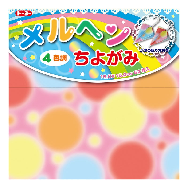 トーヨー メルヘンチヨガミ 15.0cm 52枚入 006111 1袋(ご注文単位10袋)【直送品】