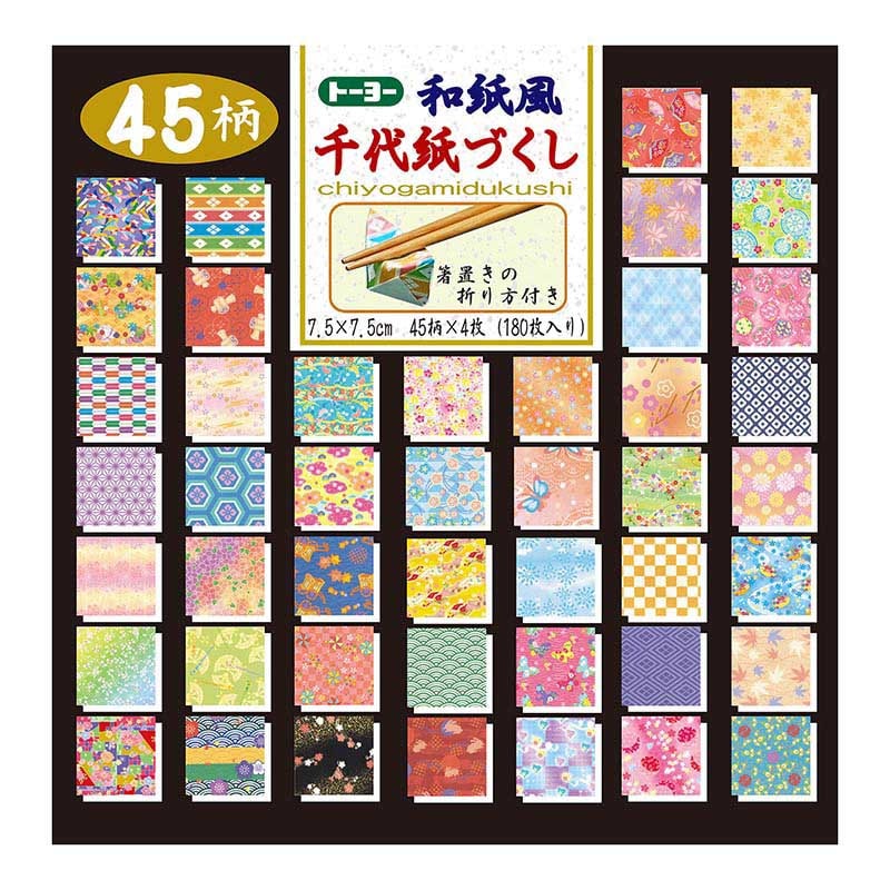 トーヨー 和紙風 千代紙づくし 7.5cm 180枚入 018045 1袋(ご注文単位5袋)【直送品】