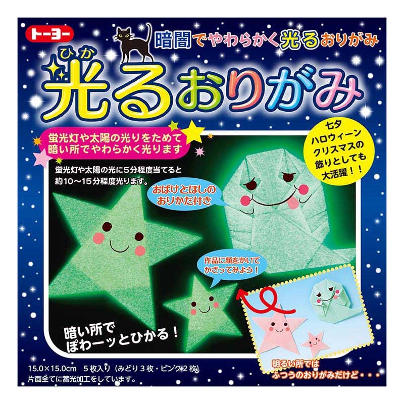 トーヨー 光るおりがみ 15.0cm 5枚入 007060 1袋(ご注文単位10袋)【直送品】