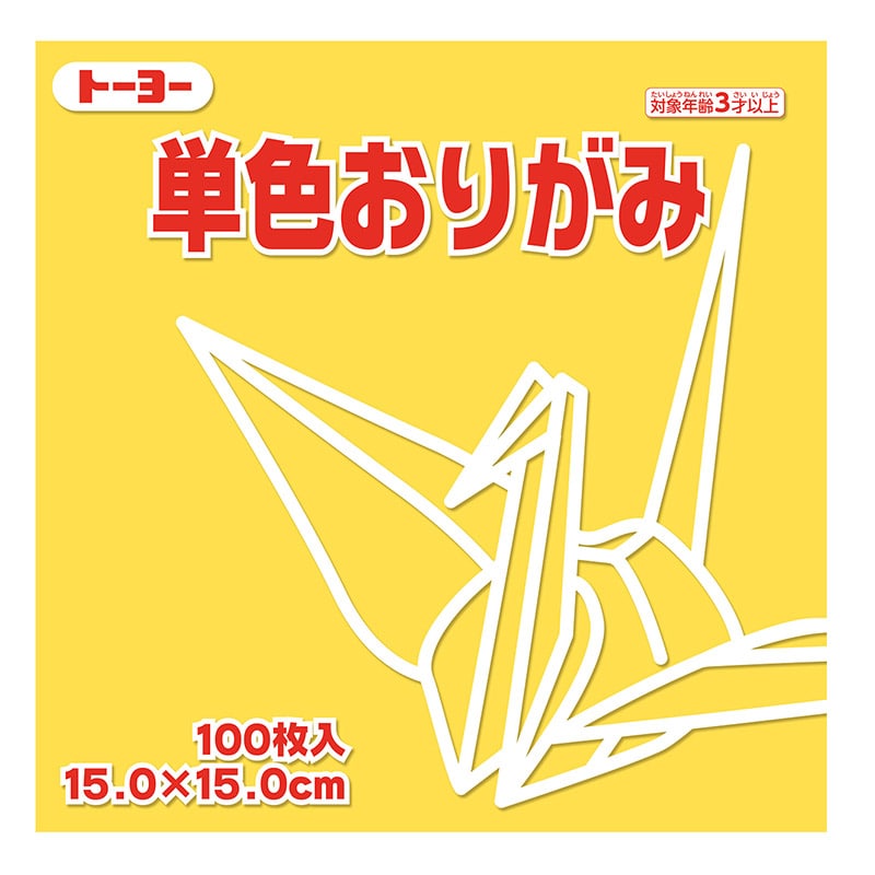 トーヨー 単色おりがみ 15.0cm きすいせん 100枚入 064108 1袋(ご注文単位1袋)【直送品】