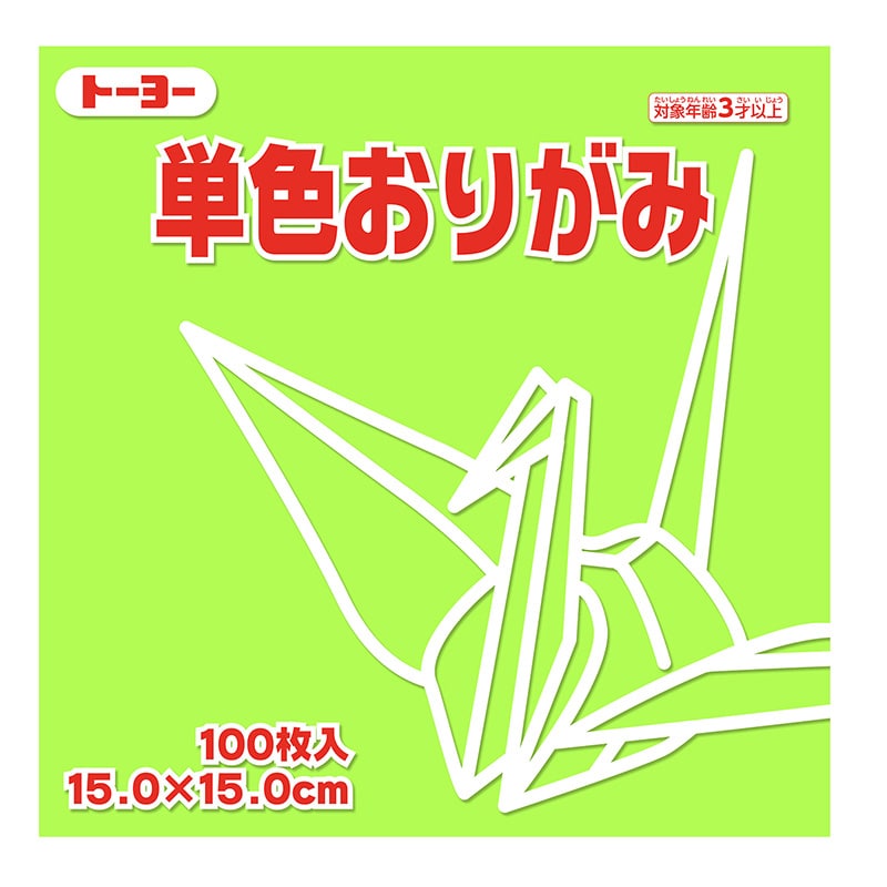トーヨー 単色おりがみ 15.0cm うすきみどり 100枚入 064114 1袋(ご注文単位1袋)【直送品】