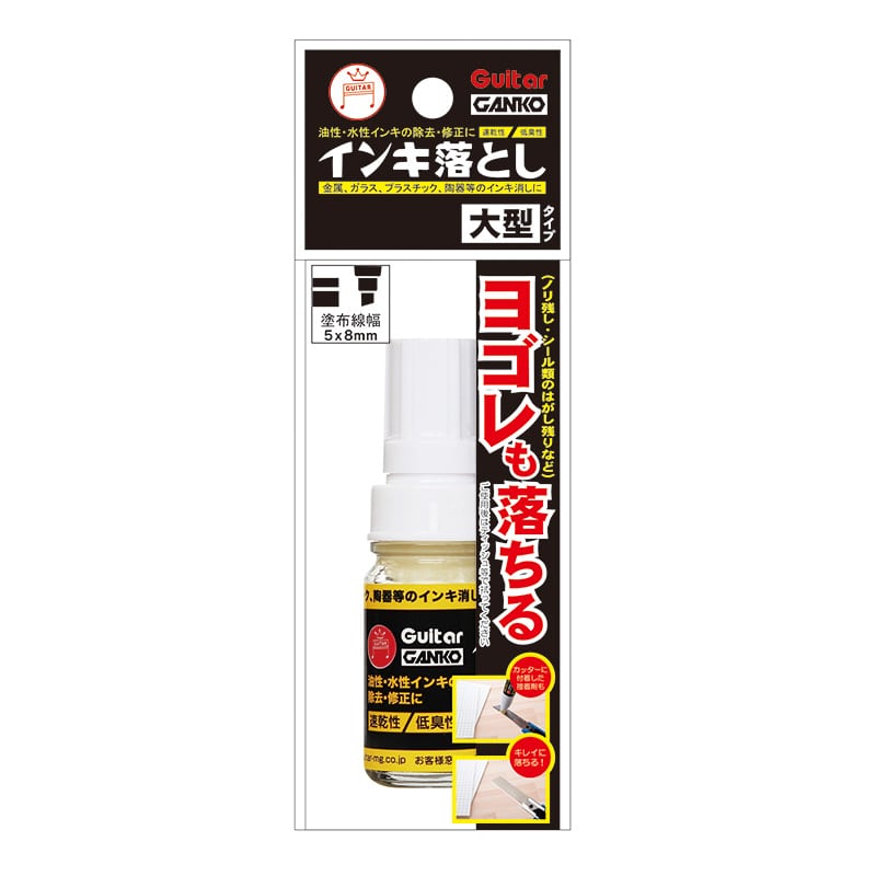 （まとめ）寺西化学 ギターガンコ インキ落とし補充液 45ml GEHJE-45ML 1個〔×10セット〕(代引不可) | 寺西化学 ギターガンコ インキ落とし 極太 | 油性 | 文房具