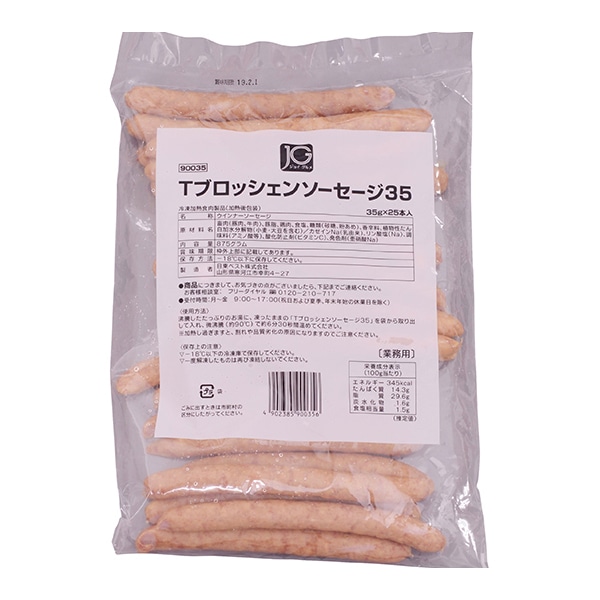 ニッスイ おさかなのソーセージ 70g×4本 1パック※軽（ご注文単位1