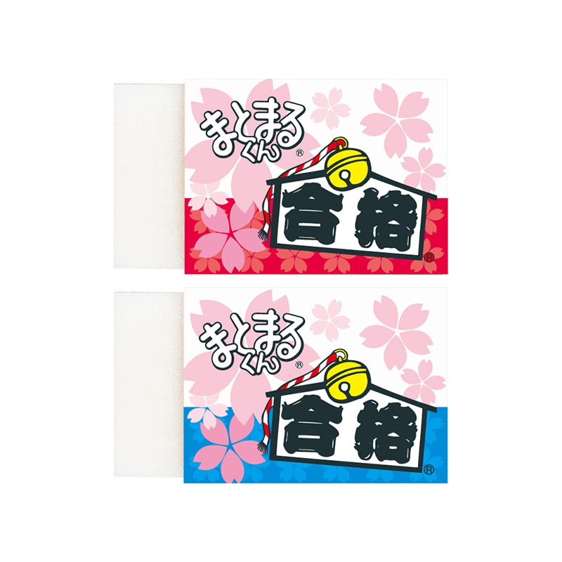 ヒノデワシ 消しゴム 桜咲く合格まとまるくん MGS-100 1個（ご注文単位