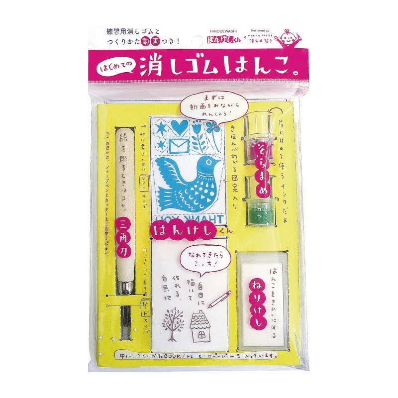 消しゴムはんこ【NO.344】 消しゴムはんこ ラバースタンプ 消しゴムスタンプ tugumi 切手風