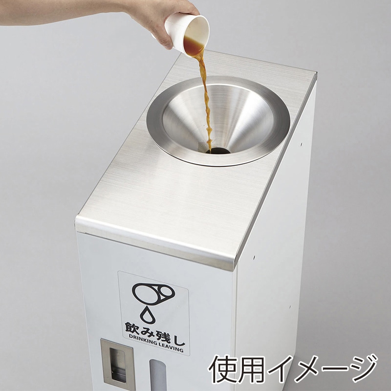 山崎産業 飲み残し回収ボックス S2 YD-164L-ID 1台（ご注文単位1