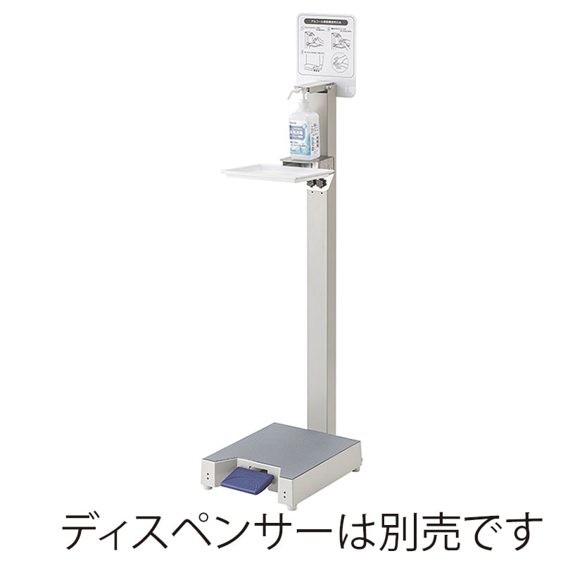 山崎産業 アルコール噴霧機 I-F アイボリー YE-10-ID 〔消毒液・消毒液ボトル別売り〕 山崎産業 アルコール噴霧機 I-F アイボリー YE-10-ID 〔消毒液・消毒液