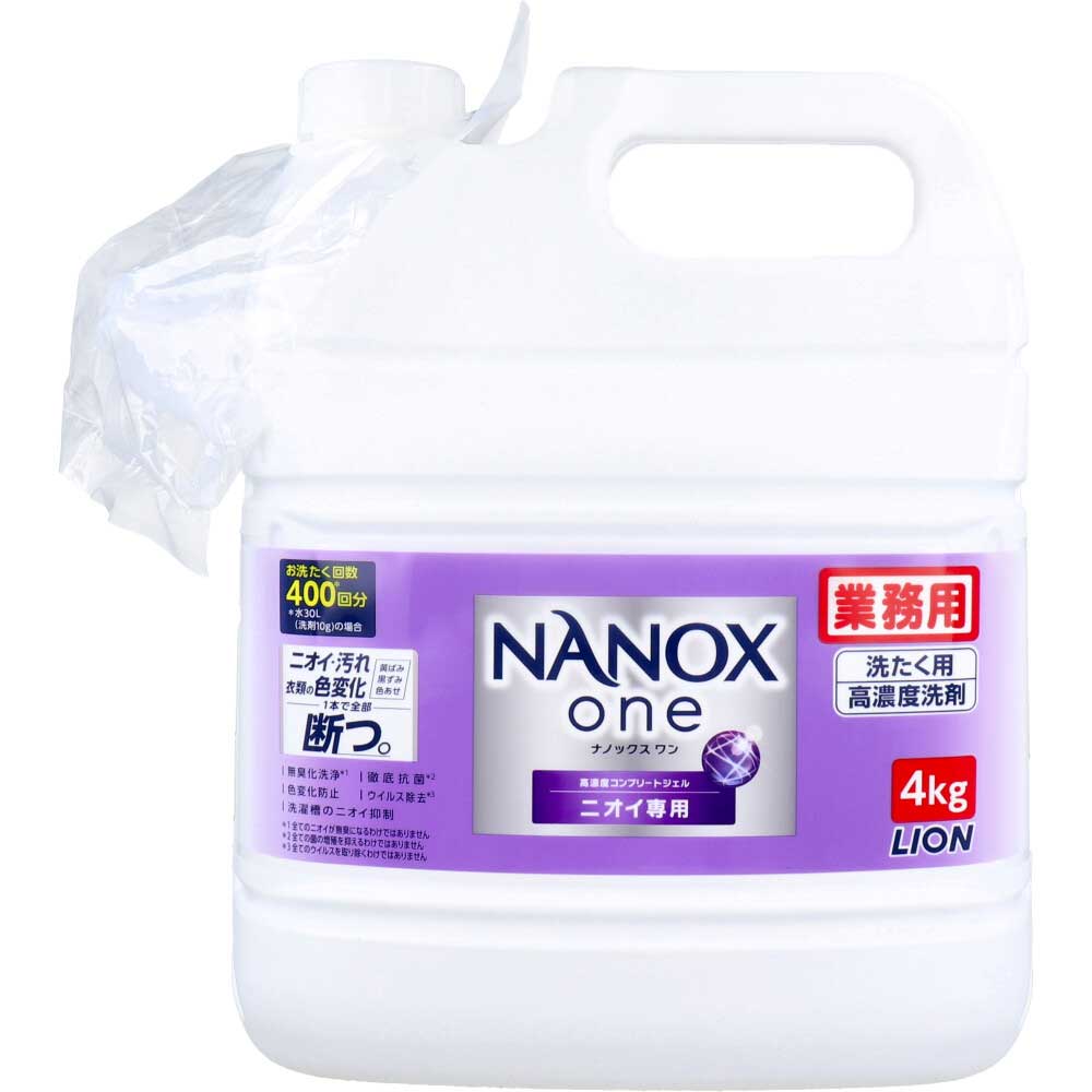 ライオン 業務用洗たく洗剤 NANOX one ニオイ専用 4kg 1本