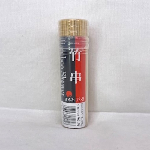 まるわ 竹串 容器入 15cm 15-S MB-002 1個（ご注文単位10個