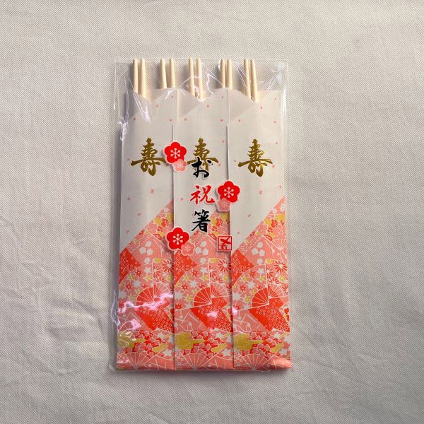 大和物産 割箸 柳丸箸 祝箸 金文字 24cm 袋入り 5膳/袋 004622411 包装