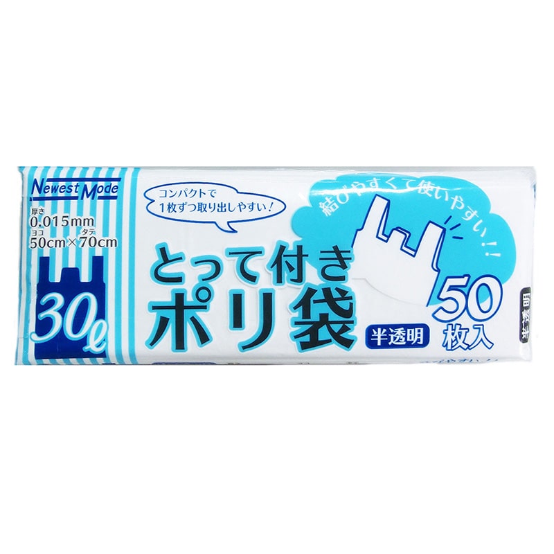日本技研工業 Newest Mode とって付きポリ袋 半透明 30L NM-T35 1袋