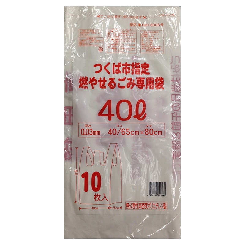 >ニッコー つくば市指定 燃やせるごみ専用袋 手提げタイプ 40L 10枚/冊（ご注文単位50冊）【直送品】