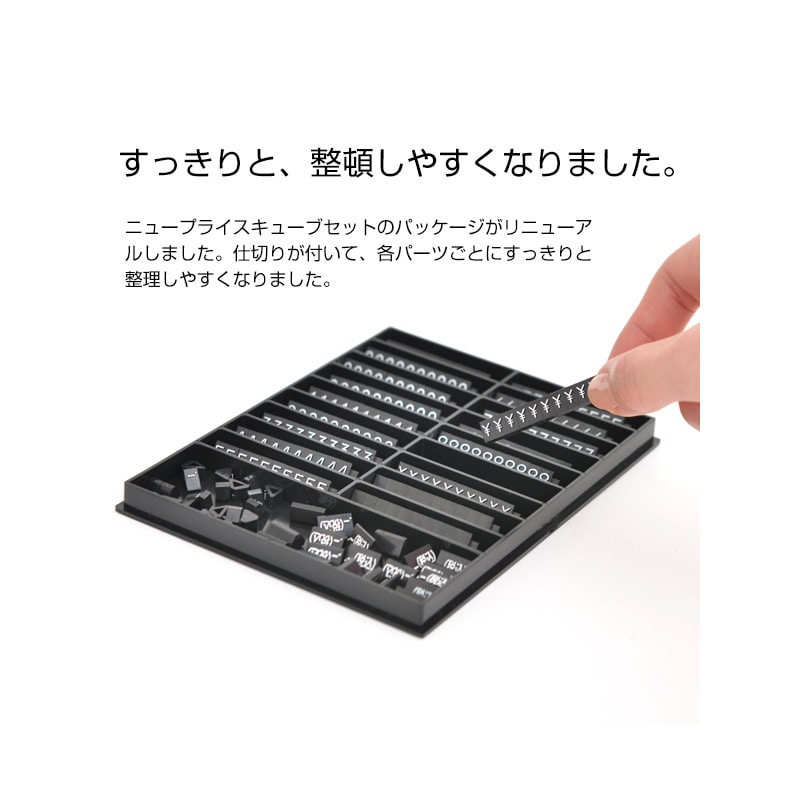 友屋 プライスキューブセット M 白 セット 07103WHT 1セット（ご