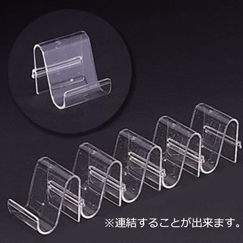 友屋 展示台 サイフ連結タイプ L 30621 1個(ご注文単位1個)【直送品】