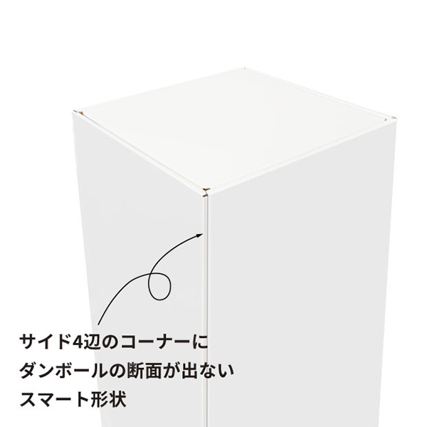 友屋 ダンボール製展示台 ダンクルスクエアステ-ジ ホワイト
