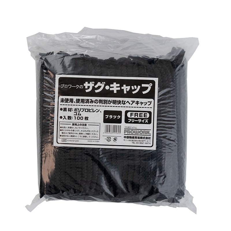 (未使用･未開封品)　中部物産貿易 ザグ・キャップ 白 PP不織布・ゴム 中国 (100枚入) SKY3001 og8985z Amazon.co.jp: 中部物産貿易 ザグ・キャップ 白 PP不織布・ゴム