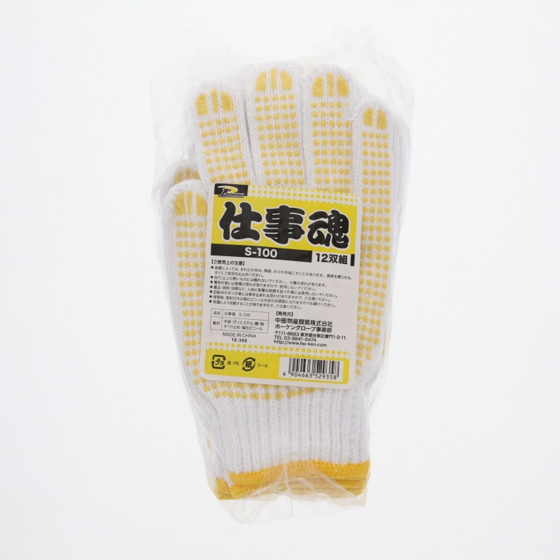ホーケングローブ 軍手 特綿手 婦人用 2本編 12双入 1袋（ご注文単位60