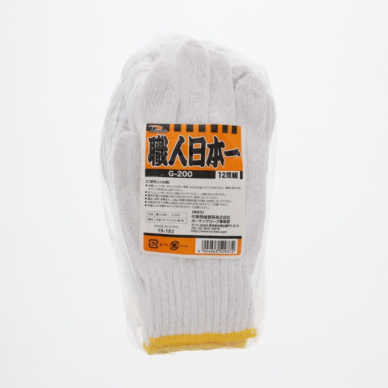 ホーケングローブ 軍手　特綿手　婦人用　1袋12双 47セット ホーケングローブ 軍手 特綿手 婦人用 2本編 12双入 1袋（ご注文単位60