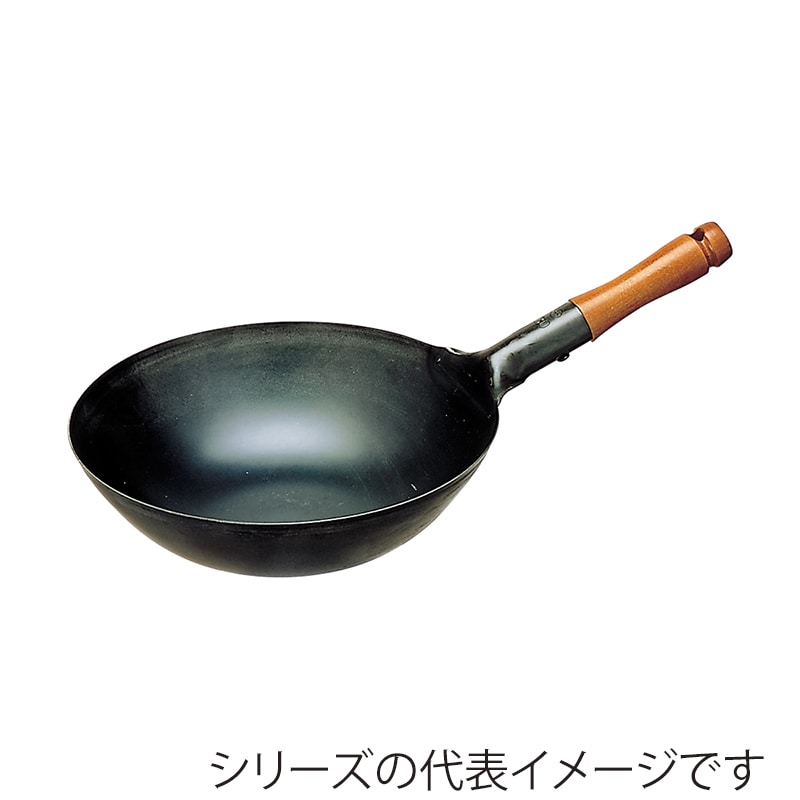 島本製作所 味一鉄 鉄木柄北京鍋 27cm 029273027 1個（ご注文