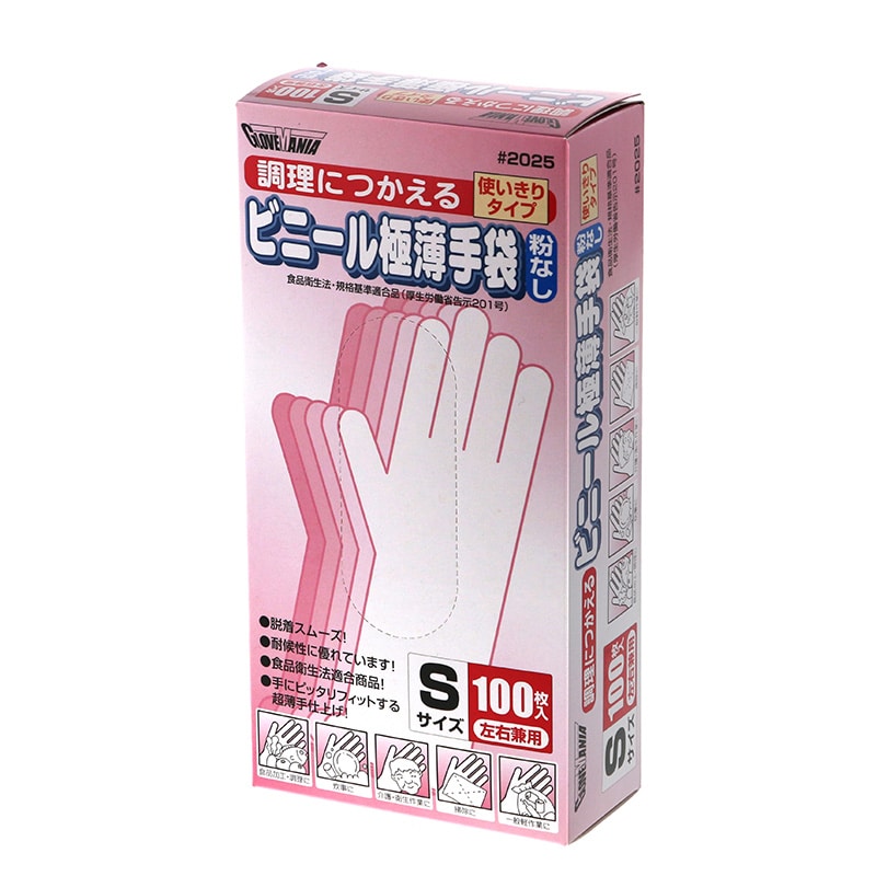 川西工業 調理に使えるビニール極薄手袋 2025 クリア 粉なし S