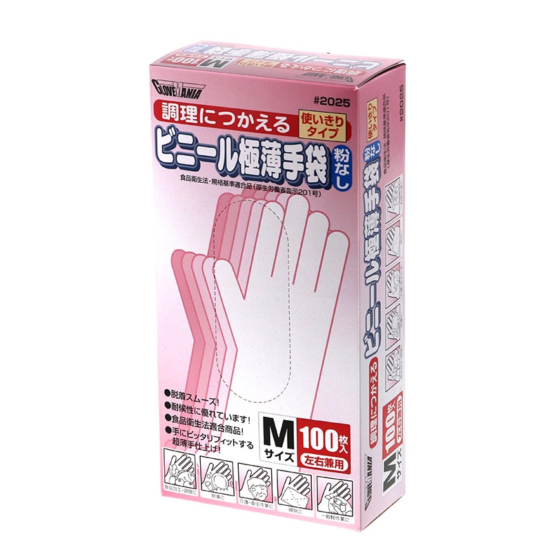 川西工業 ビニール極薄手袋 粉なしMサイズ 20箱 #2026　未使用・未開封 川西工業 ビニール極薄手袋 粉なし SSサイズ 100枚 2026 クリア