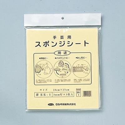 タカギ繊維 手芸用 スポンジシート SS-1 1個（ご注文単位1個）【直送品