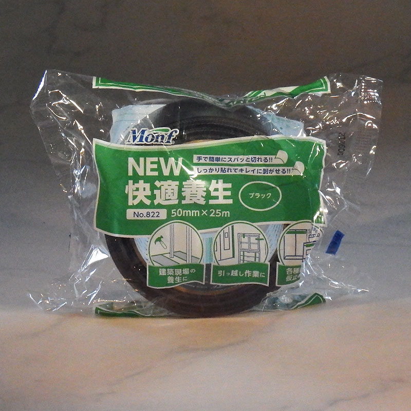 養生テープNo.822 50mm*25mブラック 30巻 jtx 744031 古藤工業 全国配送可 古藤工業 New快適養生 ブラック 50mm×25m 30巻 No.822BK 通販