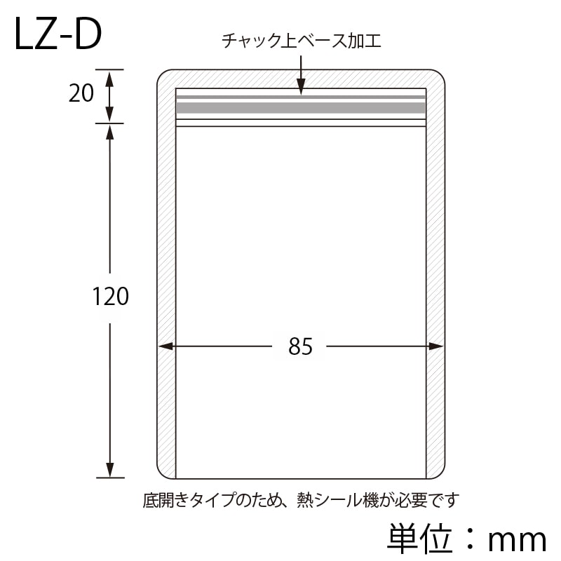 生産日本社 セイニチ ラミジップ 平袋 NY 底開きタイプ LZ-D 50枚/袋