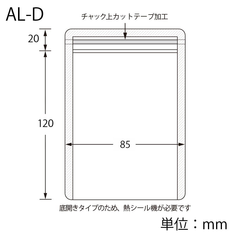 生産日本社 セイニチ ラミジップ 平袋 AL 底開きタイプ AL-D 50