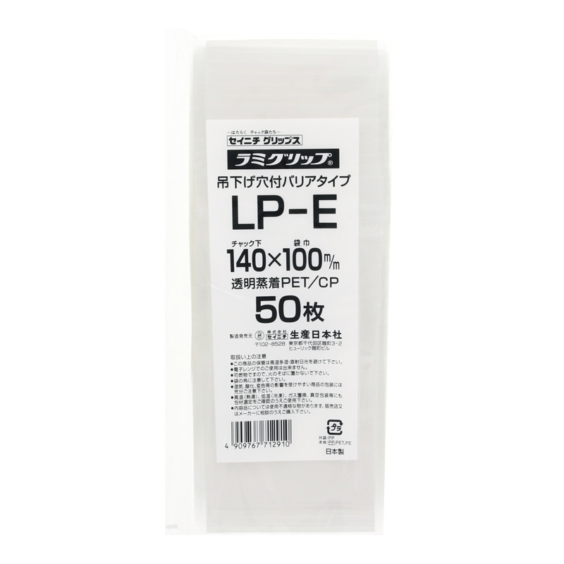 ラミグリップ 片面透明 VCP スリットジッパー チャック袋 吊り下げ穴付 ケース単位 1500枚 VCPSZ-GS ラミグリップ 片面透明 VCP スリットジッパー チャック袋