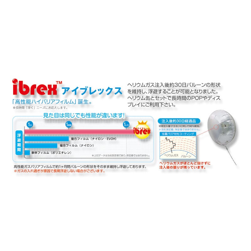 TakaraTec アイブレックスバルーン ハート 14インチ メタリックレッド