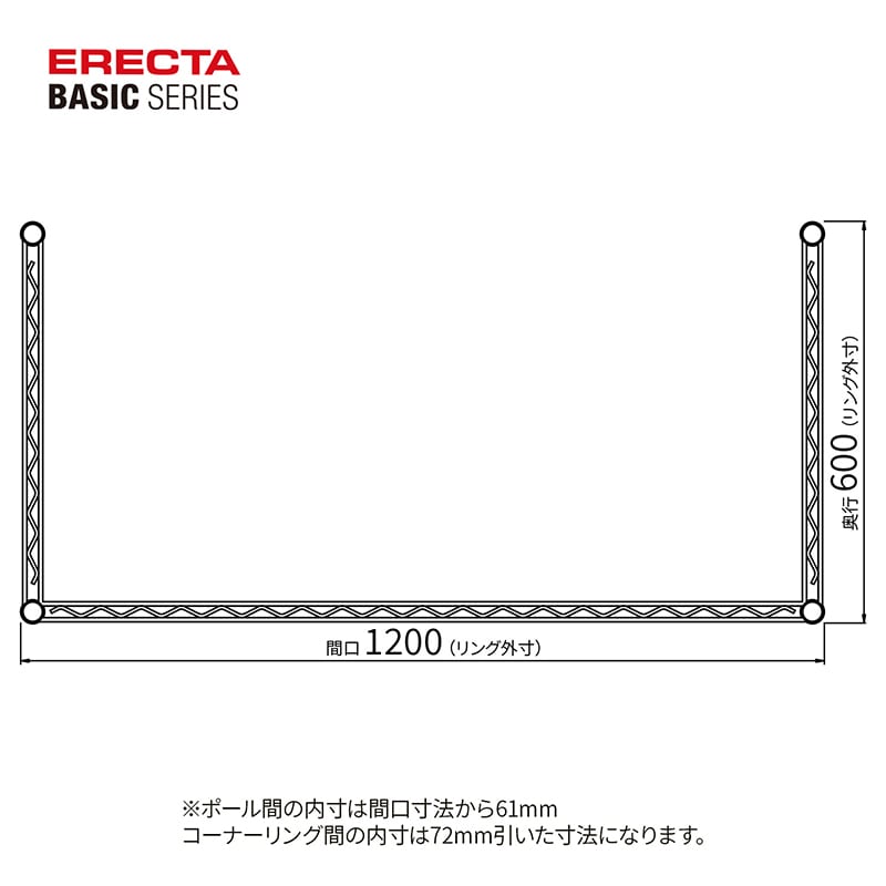 エレクター シェルフパーツ ベーシック 3方クロスバー W1200