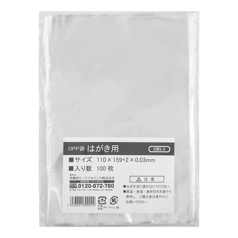 伊藤忠リーテイルリンク 通販｜包装用品・店舗用品のシモジマ