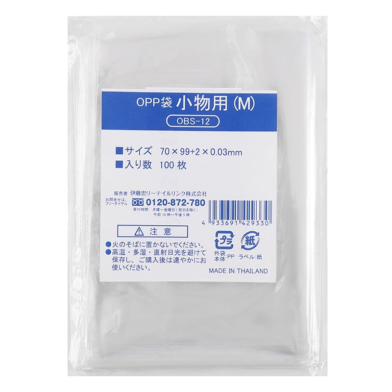 伊藤忠リーテイルリンク OPP袋 小物用 M 100枚入 OBS-12 1パック（ご