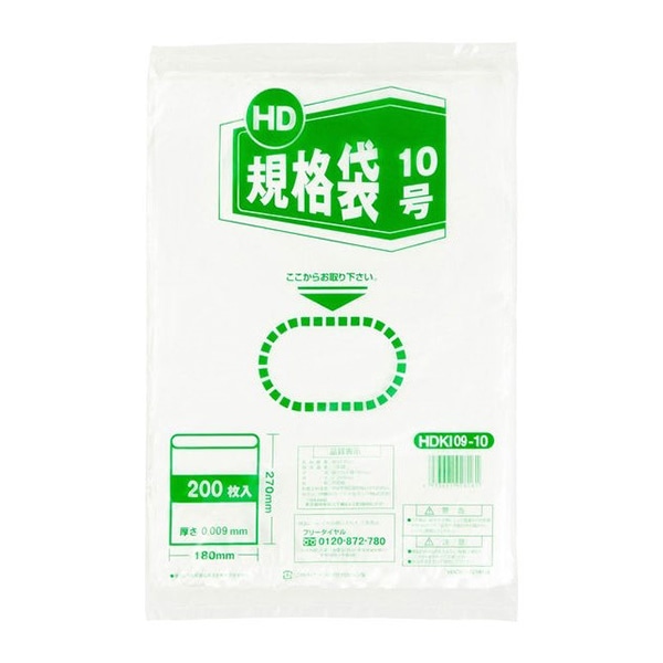 伊藤忠リーテイルリンク 紐無しHD規格袋 0.009mm厚 10号 HDKI09-10 200枚×50袋
