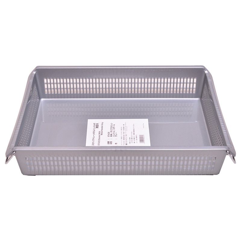 伊藤忠リーテイルリンク 収納ボックス スタックトレー メタルハンドル