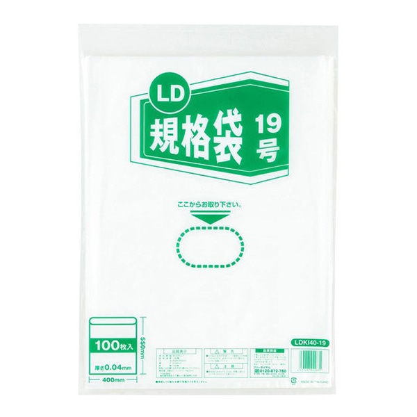 伊藤忠リーテイルリンク ポリ袋 LD規格袋 19号 0.04mm 100枚入 LDKI40