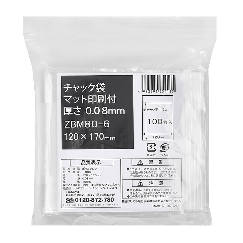 炙りチャーシュウー様用包装袋 4000入り 炙りチャーシュウー様用包装袋