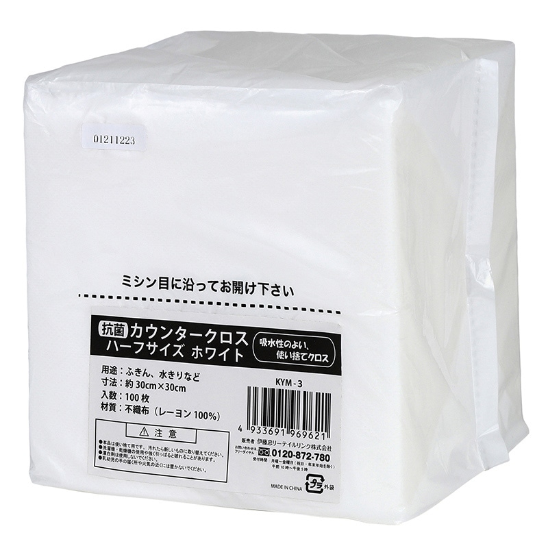 キッチン用品 パックスタイル 使い捨て フキン 業務用 カウンタークロス 厚手 大判 グリーン 270枚 00588316 キッチン用品 パックスタイル 使い捨て フキン 業務用