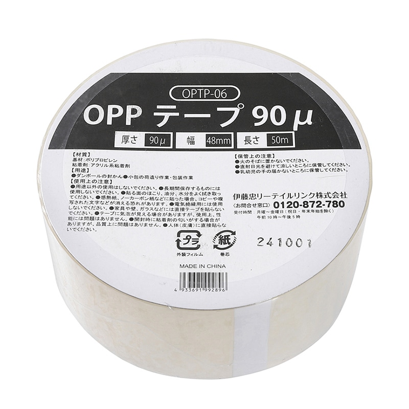 ☆OPPテープ　まとめ売り カートン用OPP粘着テープ｜粘着テープ｜製品情報｜株式会社 共和