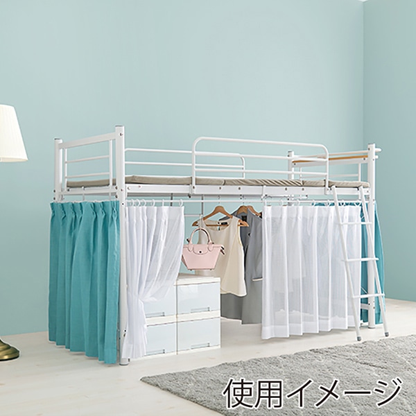 萩原 カーテンが取り付けられるロフトベッド 高さ139cm ホワイト