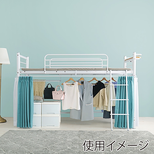 萩原 カーテンが取り付けられるロフトベッド 高さ139cm ホワイト