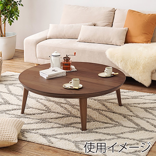 萩原 リビングこたつ 円形 直径105cm ウォルナット クライス