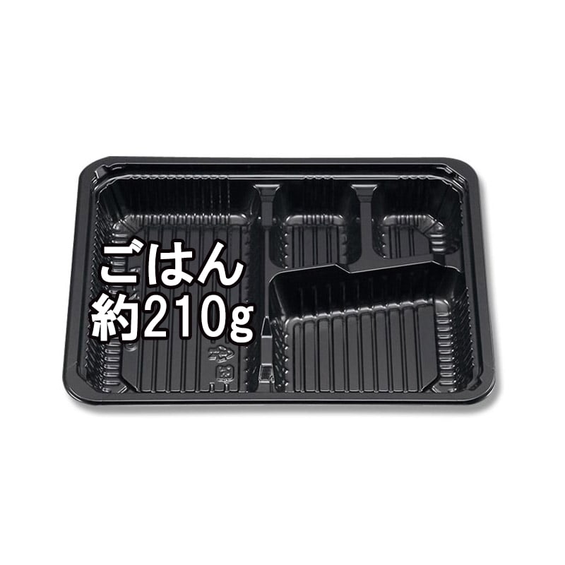 シーピー化成 弁当容器 新CZ-21 BS黒 本体 50枚/袋 004406670
